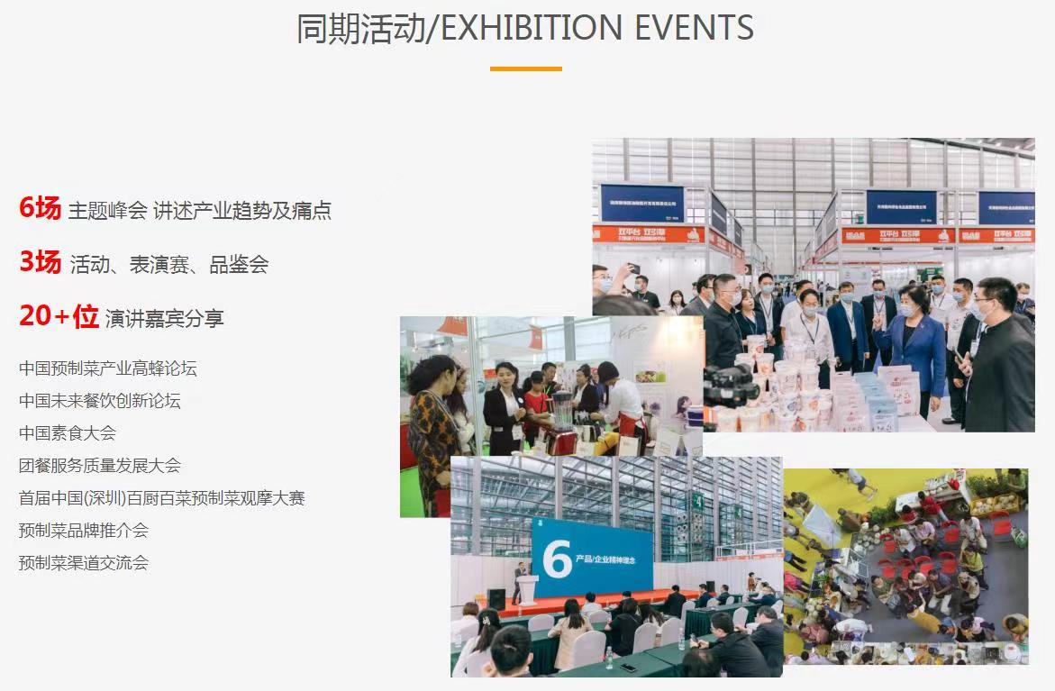 2024第13屆中國（深圳）國際生態農業暨食材博覽會-農產品禮盒包裝